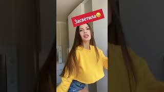 Красотка засветила  #shorts #tiktok #танец