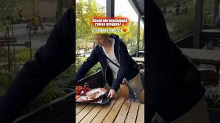 ЧТО ВКУСНЕЕ?#популярное #юмор #tiktok #comedyvideos #likee #а4 #funnyshorts #lifestyle #shorts