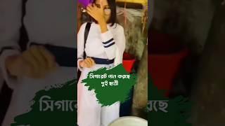 smoking is students #subscribe #youtube #shorts #viral #video #study #students #bangla #love #girl