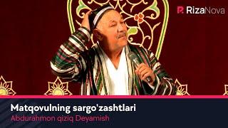 Abdurahmon qiziq Deyamish - Matqovulning sargo'zashtlari (hajviy ko'rsatuv)