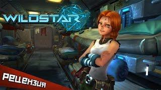 Обзор WildStar. Нексус ждет