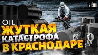 Экстренно! Власти СКРЫВАЮТ жуткую КАТАСТРОФУ в Краснодаре. Русские в опасности