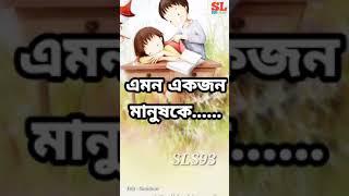 bengali heart teaching video | Bengali sad love status | motivation quotes | hatsingimari | sls93