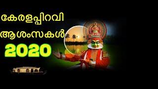 Kerala piravi new status video 2020|||keralapiravi songs video2020|||keralapiravi wishes 2020