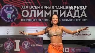 Алёна Маркова - Belly Dance -Беллиданс - Кубок России - Всемирная Танцевальная Олимпиада 2023