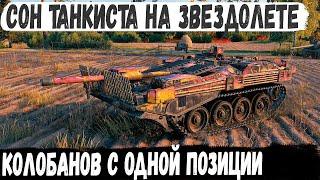 Strv 103B ● Звездец на звездолёте! Заехал в лес и устроил им незабываемую битву