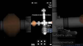 космическая станция на орбите Луны часть 1