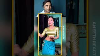 Didiya ke devra  #bhojpuri #music #dance #youtubeshorts #ameethreaction #bhojpurisong #maniac