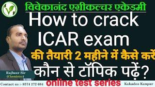 How to crack icar exam 2020 || icar preparation tips || icar online test series