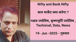 Nifty, Bank Nifty, Prediction by Financial / KP Astrology, technical, data, news for date- 19 June