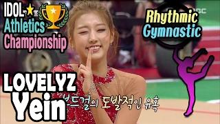 [Idol Star Athletics Championship] YEIN W/ RIBBON INSPIRED BY '007 BOND GIRL' 20170130