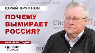 ️РОССТАТ ФИКСИРУЕТ УБЫЛЬ НАСЕЛЕНИЯ! Страна перестала воспроизводиться с 1964 года // Юрий Крупнов