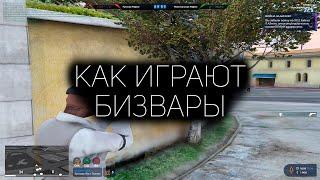 БИЗВАРЫ НА ГТА 5 РП │КАПТЫ и ТУЛЕВО GTA 5 RP