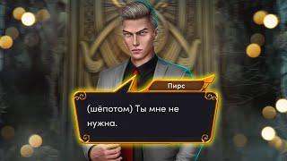 Грубый Пирс - Диалог с Пирсом- Ярость Титанов 2 сезон 10 серия - Клуб Романтики