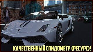 Как создать свой сервер в МТА? #19. Качественный спидометр для РП/ДМ/ДРИФТ серверов (РЕСУРС)!