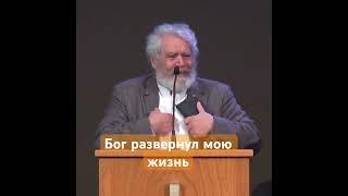 Бог развернул мою жизнь. Виктор Сикорский. #свидетельство #мсцехб #христианство #христиане