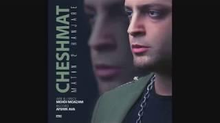 Matin 2 Hanjareh - Cheshmat 2017