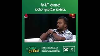 #youth #srilanka #lkanews #election #politics #chamithwije #chamith4kotte #kotte #imf