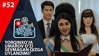 Xafa bo'lish yo'q 52-son Yorqinxo'ja Umarov noqonuniy ravishda uylandi! (26.01.2019)