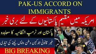 Bad News for Pakistanis in the US | New US-Pakistan Immigration Deal