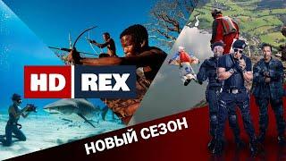 Russian Extreme TV. Новый сезон на HD REX.