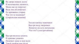 Познавательное развитие Бытовые приборы  Подготовительная группа