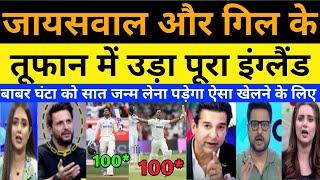 Pak media reaction ind vs eng 1st test match | pak media reaction y Jaiswal batting | gill
