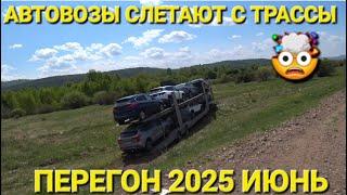 АВТОПУТЕШЕСТВИЕ ИЗ ВЛАДИВОСТОКА ПО РОССИИ И СТРАНАМ СНГ, ПО АВТОРЫНКАМ, ИЮНЬ 2025, ЧАСТЬ 3