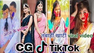 Cg Tik Tok Video New Chhattisgarhi Tik Tok Video Viral Cg Funny & Comedy Cg Instagram Cg Reels Video