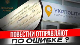 Новые проблемы с повестками от ТЦК, получают ВСЕ!