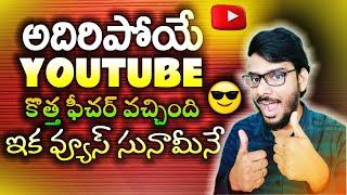 Unlock Your Video's Potential with Thumbnail [Test & Compare] on YouTube! [Telugu]