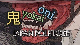 Yokai #oni #鬼 japan #folklore