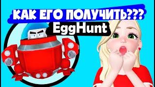 СРОЧНО зайди и получи БЕСПЛАТНОЕ ЯЙЦО в Роблокс - Robot Inc - EggHunt Roblox