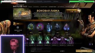 Senpai фармит боковую лавку Dota 2