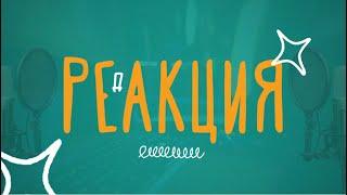 Атака ВСУ на Курскую область, площадь Переименования, обрушение на Большой Зелениной. Реакция