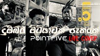 Dumbara Mitiyawatha Paththe | දුම්බර මිටියාවත පැත්තේ | Live Wedding Cover - PointFive