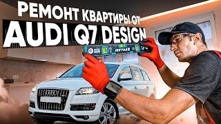 #АНАПА ‼️РЕМОНТ КВАРТИРЫ ОТ AUDI‼️ ПОД КЛЮЧ В АНАПЕ