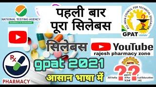 Full GPAT Syllabus 2021 || #GPAT2021 ||. Rajesh Pharmacy Zone || PharmaRajesh