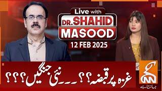 LIVE With Dr. Shahid Masood | Gaza Occupation..?? | New Wars? | 12 Feb 2025 | GNN