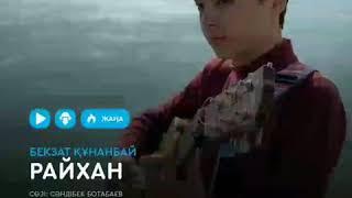 Райхан & Бекзат құнанбай. 2019