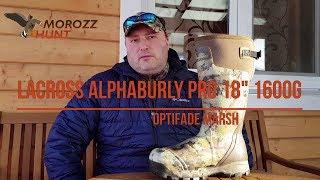 Обзор сапог LACROSSE Alphaburly Pro 18" 1600G Optifade Marsh