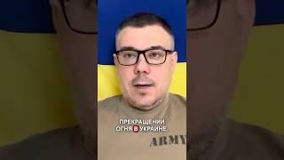 ПРАВДА о ПЕРЕГОВОРАХ с Путиным — БЕРЕЗОВЕЦ #shorts @Taras.Berezovets