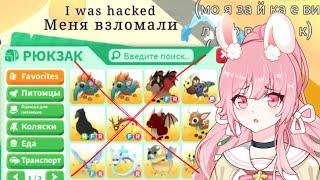 ^^Меня взломали^^  ^^I was hacked^^ Меня взломали в роблоксе.Новый вид обмана.