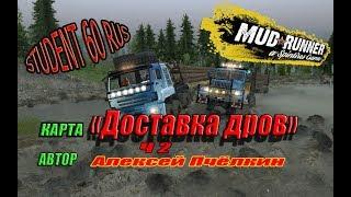 карта"Доставка дров" часть 2 прохождение Spintires:MudRunner 2018 г.