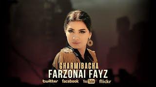 Фарзонаи Файз - Ғармибача | Farzonai Fayz - Gharmibacha