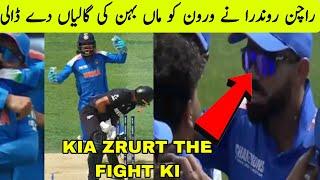 Indian spin bowler Varun gets verbally abused by Rachan Ravindra @crickaith