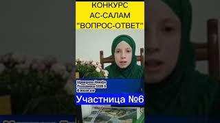 №6 Мухтарова Латифа Мурадовна           Гамияхская Сош 2                5й класс 11 лет.