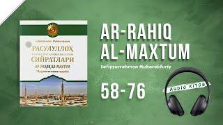 Ar-Rahiq Al-Maxtum 58-76 | Safiyyurrahmon Muborakfuriy