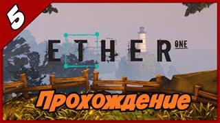 Прохождение Ether One ◄#5► Загадка кузнеца