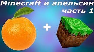 Minecraft сервер на апельсине | Часть 1 | Установка операционной системы Armbian на плату.